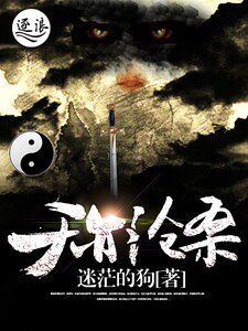 天亦滄桑