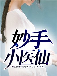 透視大師吳東雲汐