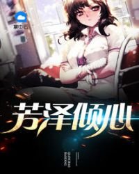 春野小村醫
