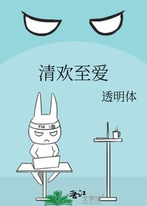 清歡至愛