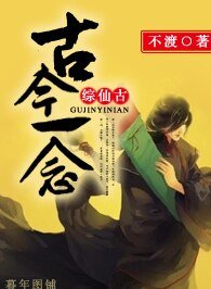 (BL/综仙剑古剑同人)古今一念