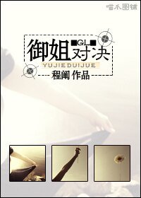 （法證先鋒2同人）御姐對決