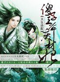 天生绝配：傻子王爷废材妃