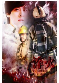 （BL/明星同人）[张文健×项允超]淬火